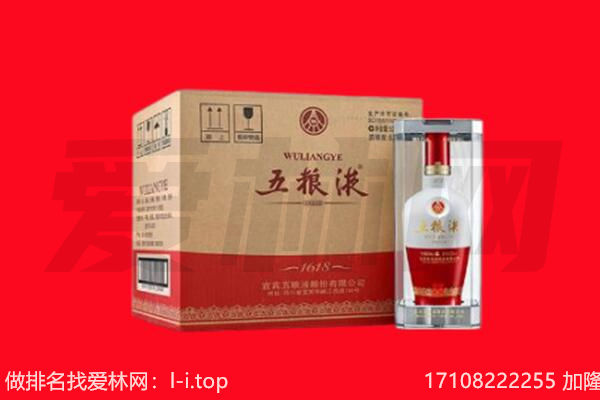 合江县回收陈年五粮液.jpg
