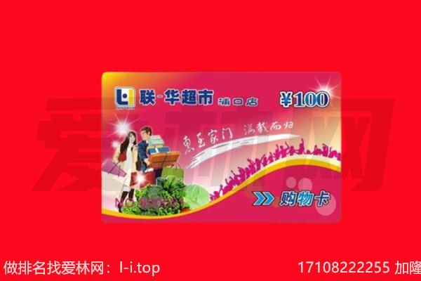 合江县购物卡回收.jpg